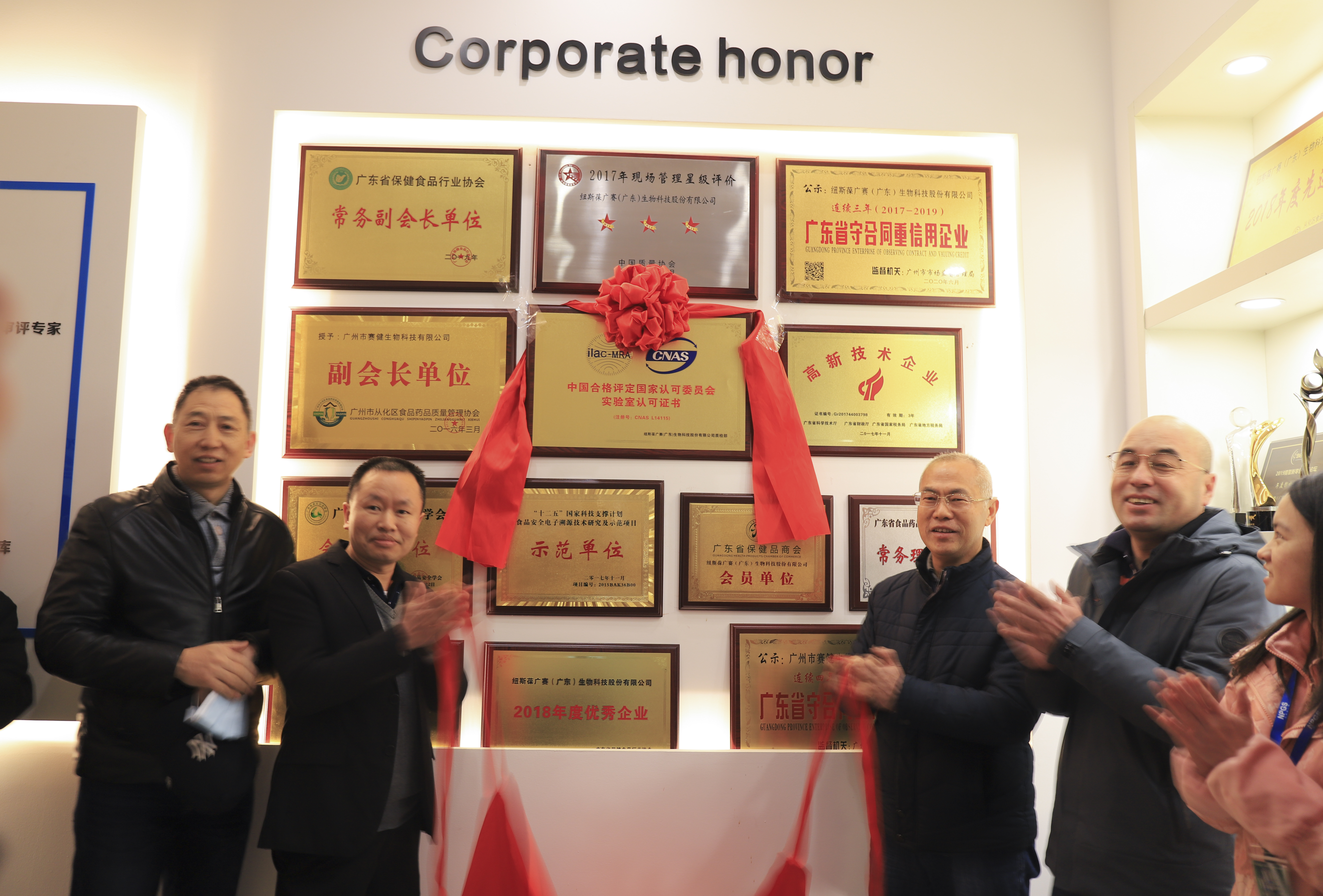 喜讯！广赛荣获CNAS实验室认证，检测能力得到全球54国认可