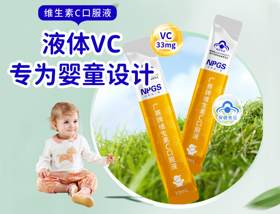 VC补充新思路，专为低龄宝宝设计！