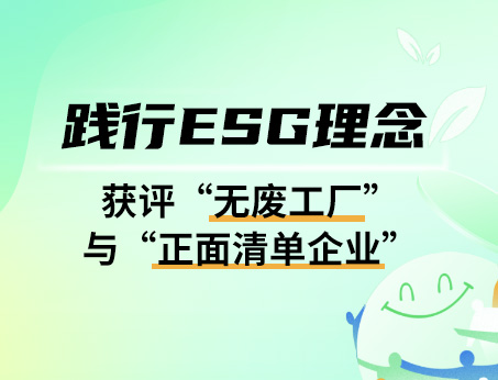 广赛深入践行绿色可持续发展！