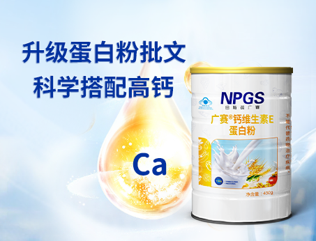 升级蛋白粉批文上线！复配高钙更营养