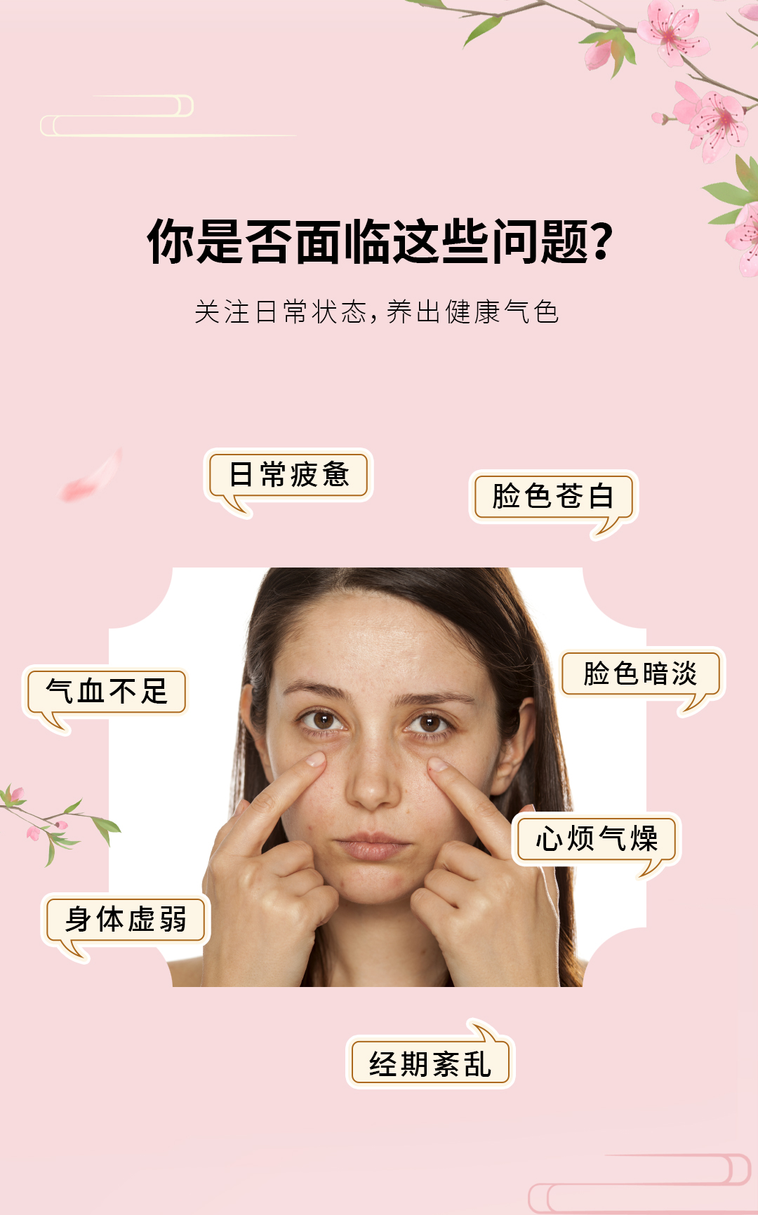 人参白桃焕妍饮品推文_02